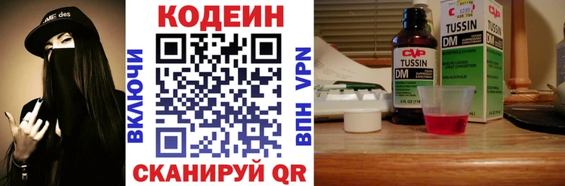 Кодеин напиток Lean (лин)  hydra ONION  darknet состав  Стерлитамак 