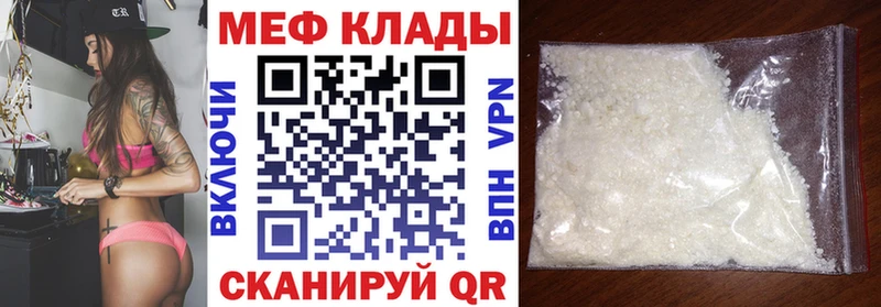 omg сайт  Стерлитамак  Мефедрон mephedrone  хочу наркоту 